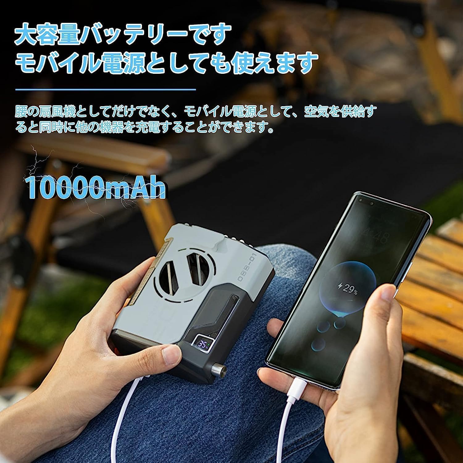 Amazon | 腰掛け扇風機 ベルトファン 携帯扇風機 超強風 10000mAh大